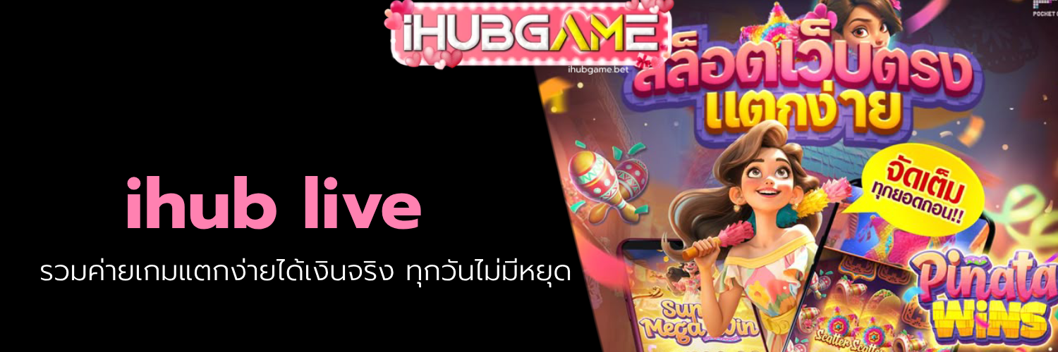ihub live
