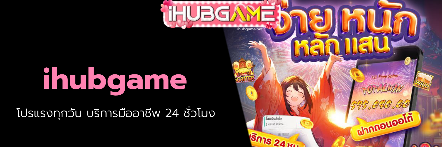 ihubgame
